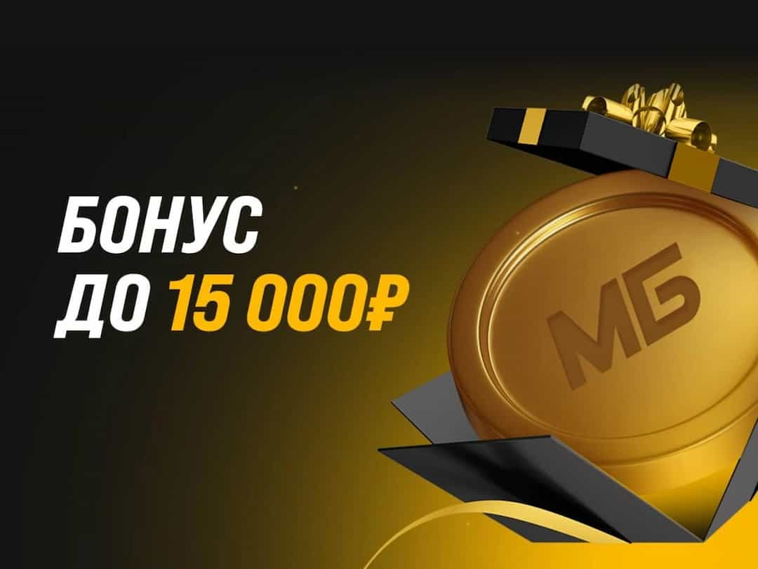 Бонус букмекерской конторы Melbet