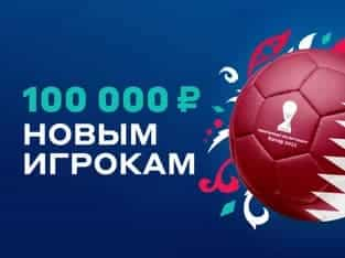 Бонус букмекерской конторы Betcity