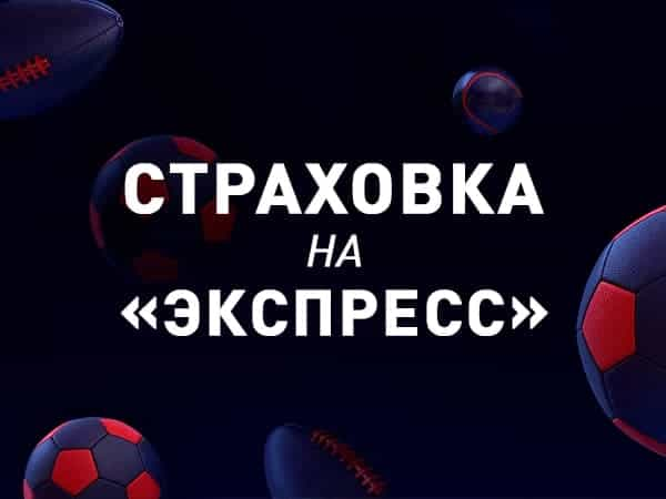 Бонус букмекерской конторы Marathonbet