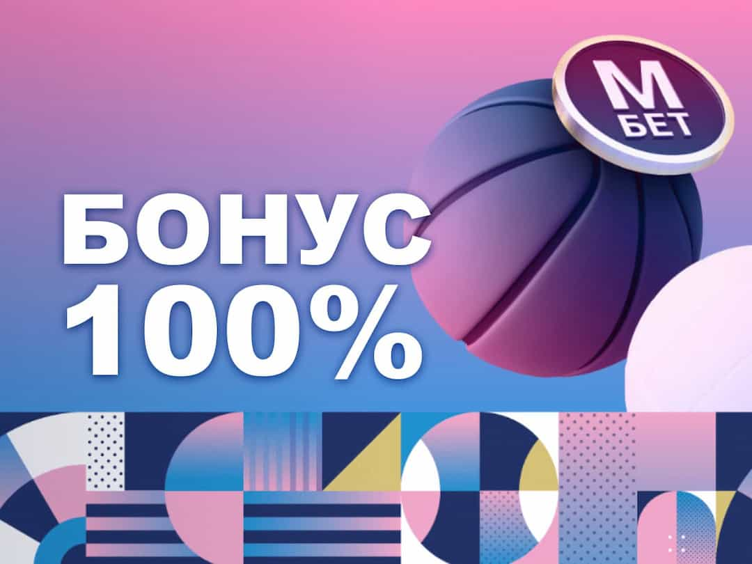 Бонус букмекерской конторы Marathonbet