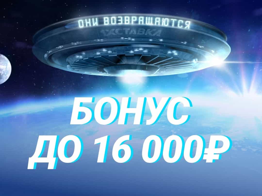 бонус букмекерской конторы