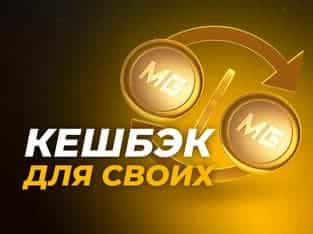 Бонус букмекерской конторы Melbet