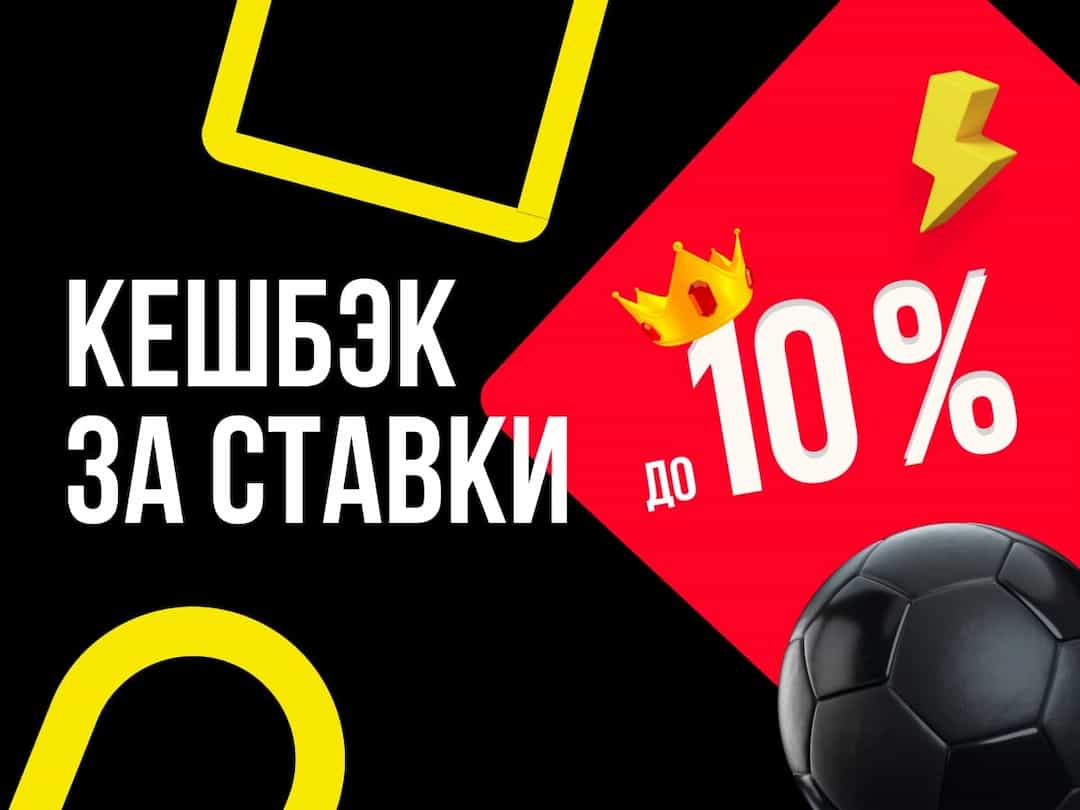 Бонус букмекерской конторы BetBoom