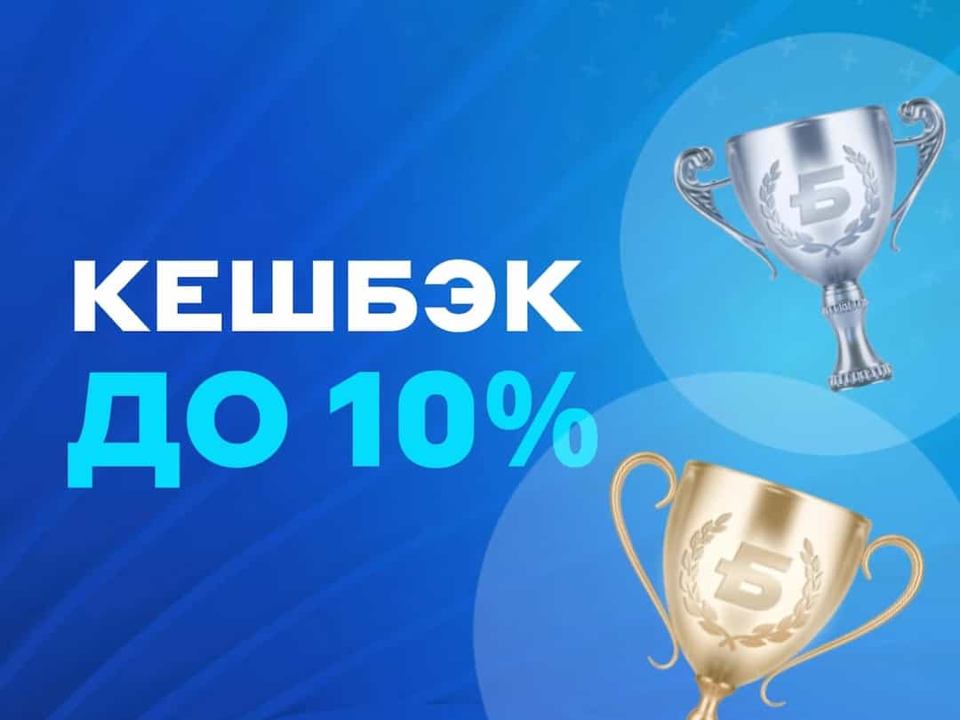 Бонус букмекерской конторы Betcity