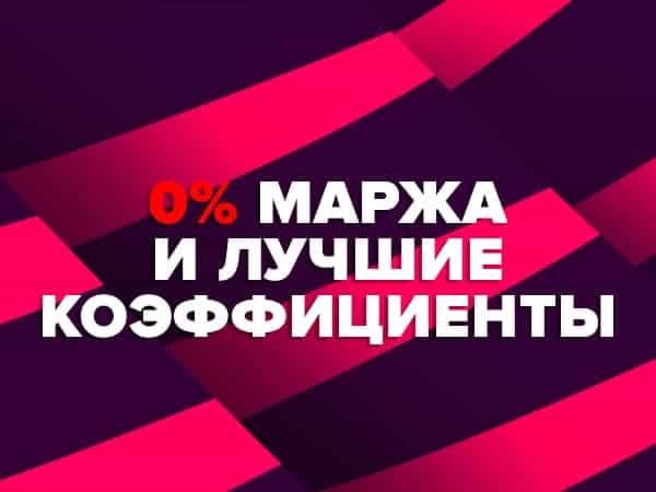 Бонус букмекерской конторы Marathonbet