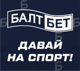 Бонус букмекерской конторы Baltbet