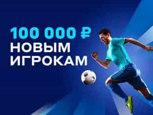 Бонус букмекерской конторы Betcity